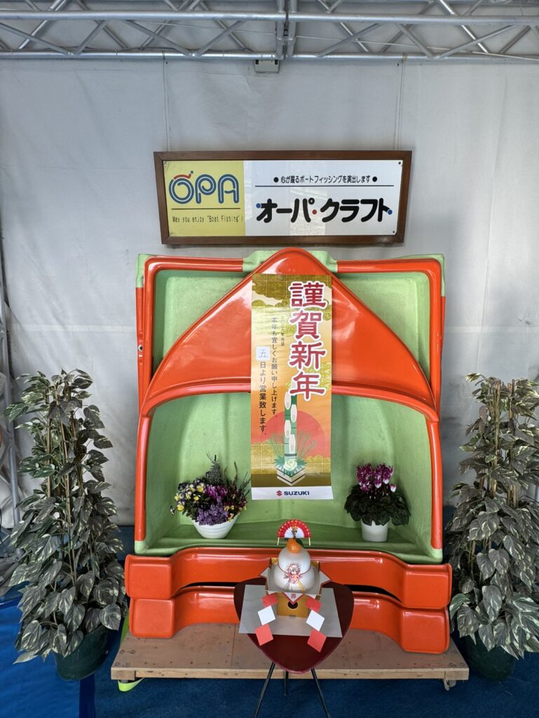 鏡餅を供えたボート2026